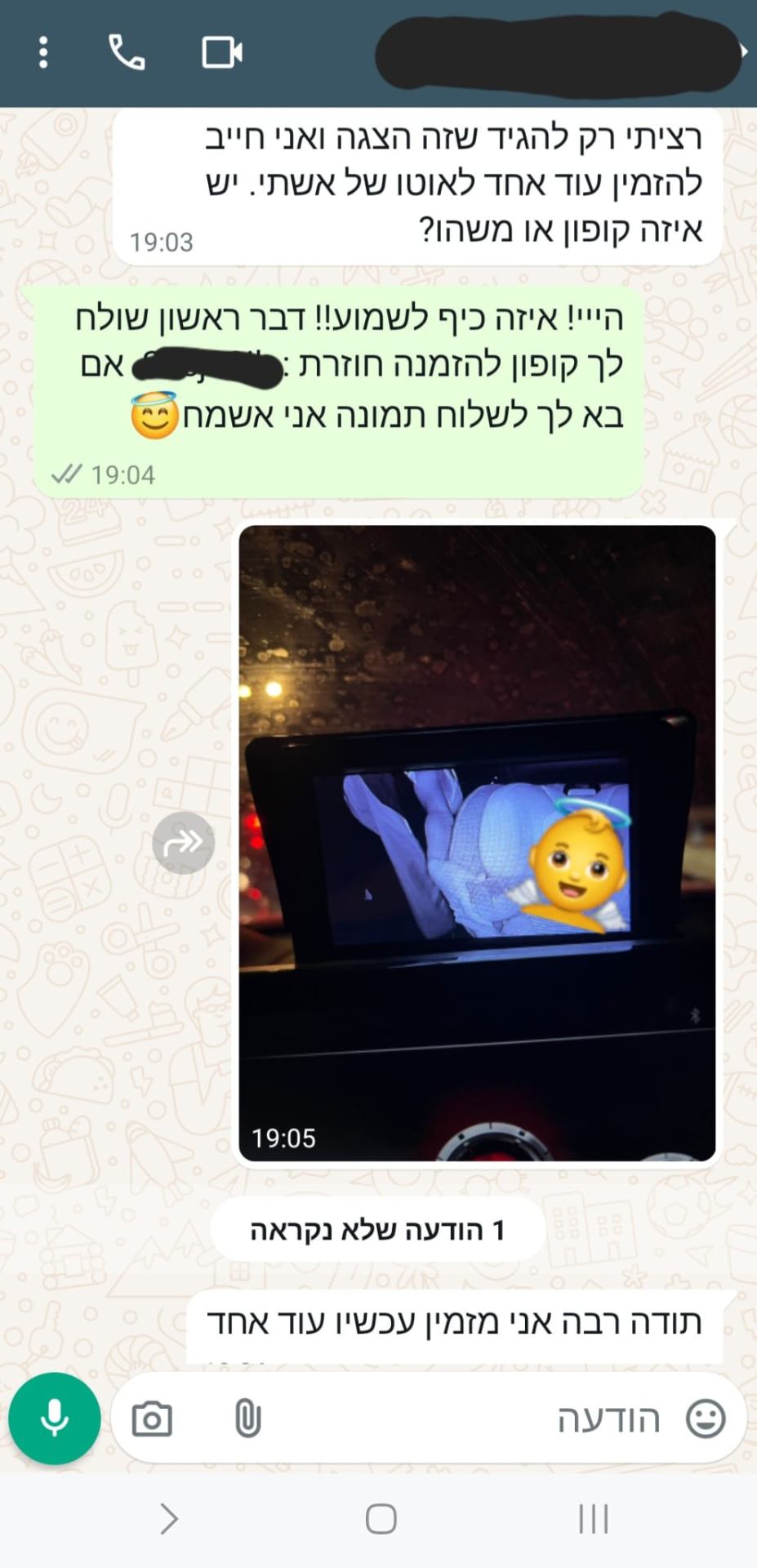 ביקורת מלקוח בוואטסאפ